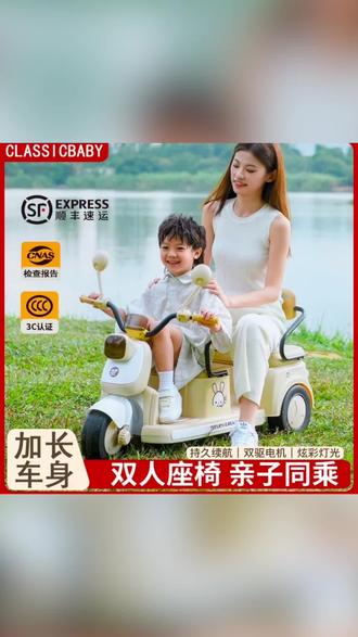 儿童电动摩托车可坐大人三轮车男女小孩宝宝车充电双人遥控玩具车 #儿童玩具 #儿童电动摩托车 #儿童电动三轮车