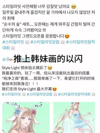 给以闪招到韩国厨子了#以闪亮之名 #游戏#以闪亮之名创作者激励#用热门方式打开以闪亮之名