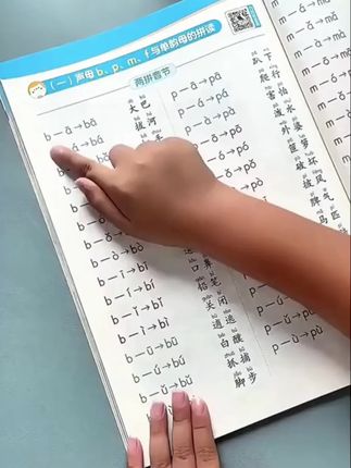 【一年级拼音拼读训练】2025新版小学同步课本上册语文幼儿园3-8岁#涨知识