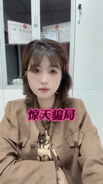 惊天骗局#热点#推荐#解密 #白银同城#白银金融