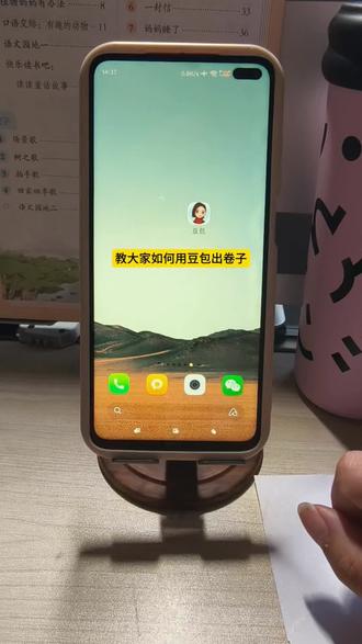 豆包根据课文知识点重点出期末考题练习并打印教程来啦!豆包打印错题神器 豆包辅导作业神器 豆包ai监督功能 被作业逼疯的家长#每天学习一点点 #实用小技巧 #小学生 #豆包ai #豆包打电话 豆包错题打印豆包单位知识点整理打印豆包使用教程 豆包错题整理神器 豆包学习辅助神器 豆包错题打印教程 如何用豆包生成错题本 豆包错题整理生成并打印怎么操作 豆包监督作业设置 豆包有记忆了 豆包怎么监督孩子写作业 豆包监督作业模式 豆包辅导学习神器 豆包提醒坐姿