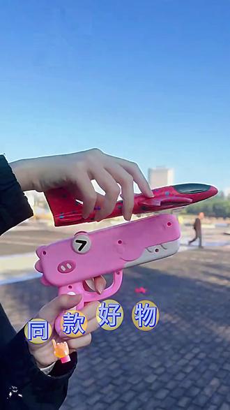 飞机枪弹射泡沫飞机发射枪儿童户外飞行玩具男孩滑翔机 #儿童户外玩具 #泡沫飞机发射枪 #男孩飞行玩具 #滑翔机玩具 #小学户外活动