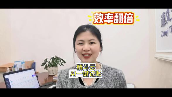 通过银行流水或回单生成凭证,出纳银企互联生成凭证,导入银行流水电子表格会回单生成凭证,精斗云云会计AI记账#AI记账#云会计 #精斗云