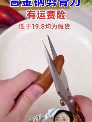 【同款强力鸡骨剪刀】超强力大头剪加厚多功能剪鸡鸭鱼鹅等家用