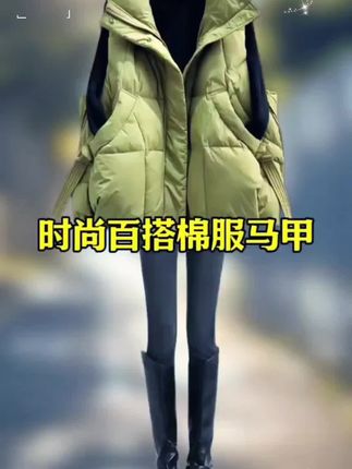 气质时尚潮流新款马甲#女装穿搭 #新款 #羽绒服穿搭 #女神穿搭 #羽绒服