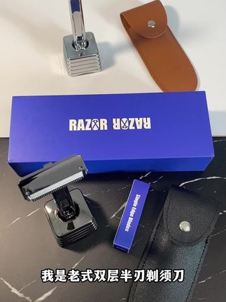#双层半刃剃须刀 #刮胡刀 #手动剃须刀 #男士必备 可以直接替换刀片的双层剃须刀