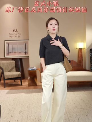 曼辰"意式小镇"原厂纱正反两穿翻领加 Polo领针织短袖 ,高品质的时尚穿搭!#ootd穿搭 #穿搭 #爆款热卖中 #跟电子闺蜜晒红人秋日穿搭#显瘦穿搭