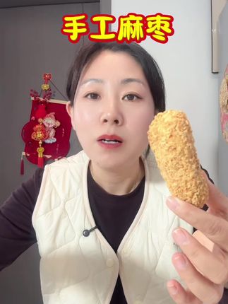 手工麻枣 福建特产手工麻枣,小时候都吃过,但是我一直不知道它叫什么名字,不甜不腻,非常好吃,大家可以去尝尝#太好吃了