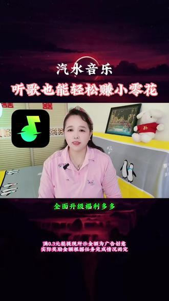 汽水音乐听歌也能轻松赚小零花#汽水音乐 #音乐 #听歌 #好软件推荐