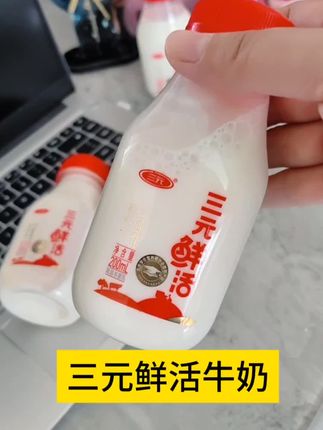 #三元鲜活牛奶#三元#三元纯牛奶,喝起来奶香浓郁口感丝滑,像化开的冰淇淋一样,真的太好喝了,稍微一加热就有一层厚厚的奶皮子,小小一瓶刚刚好,方便携带