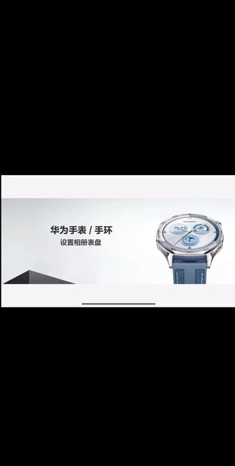 手表如何设置自定义表盘#华为手表