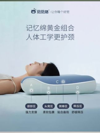 觉觉猪第2代深睡记忆枕pro慢回弹双芯升级护颈记忆枕侧睡好物#觉觉猪第2代深睡记忆枕pro#慢回弹双芯升级护颈记忆枕#侧睡好物#枕头 #深睡记忆枕pro