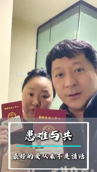 最好的爱从来不是情话,是患难与共#备孕#试管#北京试管#试管移植#记录真实生活