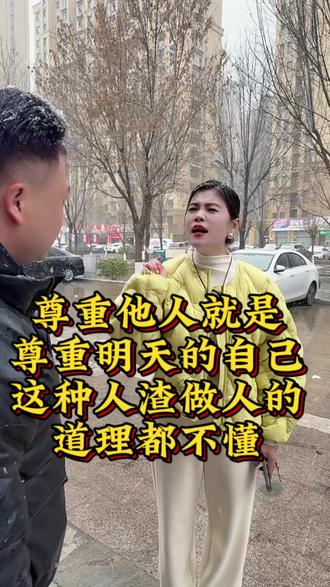 尊重他人就是尊重自己,做人都不会#正能量传递 #正义永远不会缺席 #人性#原创