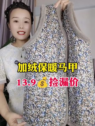 #加绒保暖马甲#马甲#秋冬加绒保暖马甲#好物分享