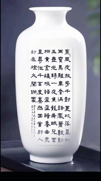 #上热门
隶书 /心音
青玉案·元夕
宋 代 · 辛 弃 疾
东 风 夜 放 花 千 树 , 更 吹 落 、 星 如 雨 。 宝 马 雕 车 香 满 路 。 凤 箫 声 动 , 玉 壶 光 转 , 一 夜 鱼 龙 舞 。 蛾 儿 雪 柳 黄 金 缕 , 笑 语 盈 盈 暗 香 去 。 众 里 寻 他 千 百 度 , 蓦 然 回 首 , 那 人 却 在 , 灯 火 阑 珊 处 。