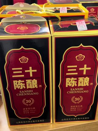 杏花村30年陈酿。杏花村三十年陈酿 品味时光沉淀的芬芳——杏花村三十年陈酿。这款源自北国风土的清香型白酒,承载岁月精华,以53度醇厚酒体,带来丰富饱满的层次感。开瓶即闻酒香清雅四溢,入口醇和甘冽,令人回味悠长。 无论是挚友欢聚的餐桌,抑或是静思独酌的片刻,一瓶500ml的杏花村陈酿,都是点亮氛围的绝佳伴侣。其经典品质与独特风味,能瞬间拉近情谊,让每一次举杯都流淌着醇香与温情。邀您共享这份历久弥香的北国佳酿,体验白酒的纯粹魅力,值得品鉴珍藏。#好喝不贵 #强烈推荐 #白酒 #纯粮酿造 #酱香型白酒