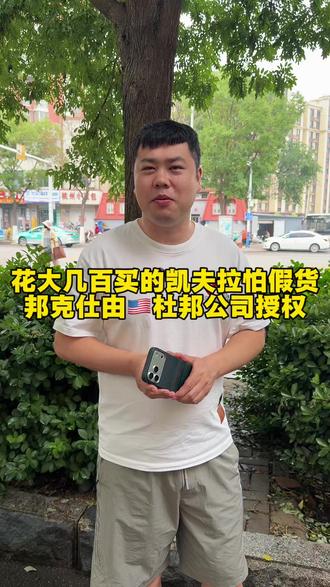邦克仕由正版杜邦公司授权,不用担心买到假的芳纶纤维手机壳。 #邦克仕 #手机壳 #芳纶纤维手机壳 #苹果手机