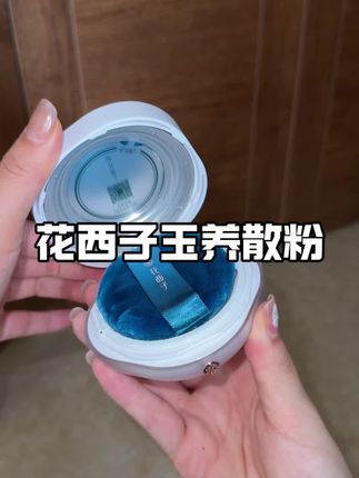 黄皮姐妹赶紧把散粉换成它! #散粉