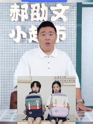 #郝邵文 推荐 2025新款小学生书包男女孩一到六年级儿童轻便护脊减负双肩背包#儿童书包#书包#开学季#开学必备好物