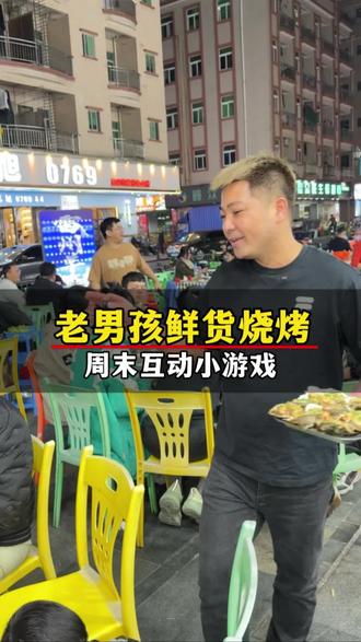 小明为什么会怕公鸡?#脑筋急转弯#城市里的烟火气#雷州羊肉火锅#小龙虾 #鲜货烧烤