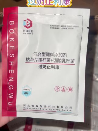 过奶止利康#源头实力厂家 #上热搜 #源头工厂 #强烈推荐 #好产品一起分享