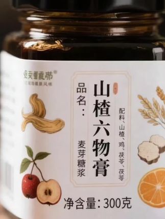 挑食宝宝的救星!山楂六物膏让吃饭变简单 #健康养生 #宝宝辅食 #消食神器 #美食日常 #创康优选店 @DOU+小助手
