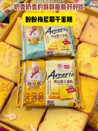 盼盼梅尼耶干蛋糕又出新口味啦,奶香奶香的酥酥脆脆好好吃! #盼盼梅尼耶干蛋糕 #梅尼耶干蛋糕 #盼盼