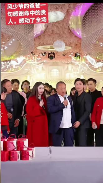 风少爷爸爸一席话感动大家❤❤❤