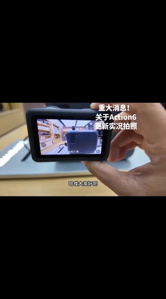 Action6更新实况照片啦!#Action6 #大疆 #抖音 #大疆运动相机