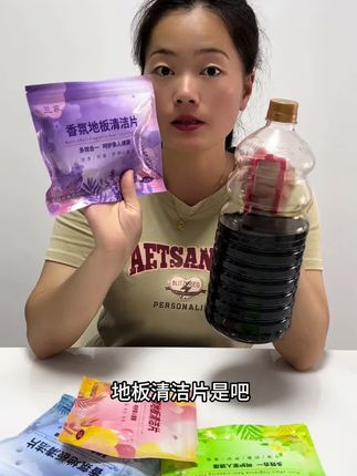 这个兰家的地板清洁片清洁力度真的有那么强吗#家庭必备 #家居清洁 #生活用品 #自用好物推荐 #测评