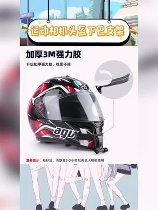 大疆等运动相机,安装简单一扣即稳~骑行时牢牢固定相机,从此骑行vlog素材随心拍~ #运动相机配件 #骑行装备 #户外摄影好物 #数码好物 #摩托车头盔下巴支架