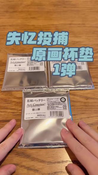 抽不到任何东西的幼年 #失忆投捕 #忘八 #忘却battery #叶流圭 #要圭