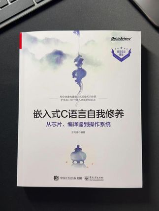 IT 圈想要捧个铁饭碗 嵌入式开发 必须算一个