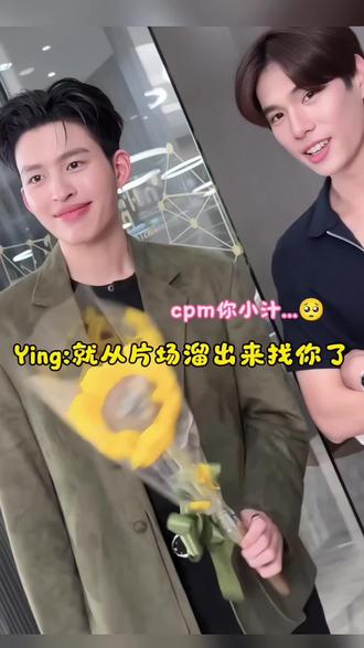 陈普明就这么时不时的浪漫他哥一跳#pondphuwin #pond #phuwin #他泰 #CP 完全浪漫疯子来的🥺 这是真嫂子各位