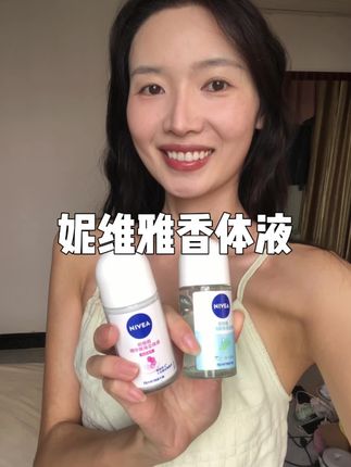 一用一个不吱声!🤩涂上它连香水都省啦!🥳#夏季必备 #平价好物 #超便宜超划算 #女生必备 #仙女必备