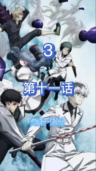 东京喰种观影顺序 东京喰种观看顺序 东京喰种上映时间 抖音 东京喰种观影顺序 东京喰种观看顺序 东京喰种上映时间 抖音