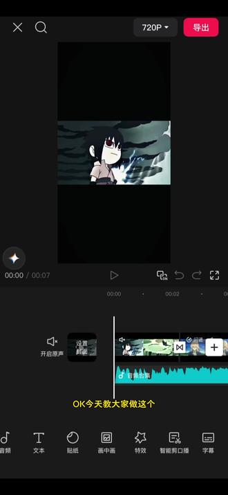 火影忍者佐助转场剪辑教程来啦#剪映#火影忍者佐助转场 #我能嘤嘤嘤也能冷冰冰 #转场天花板 #神的转场