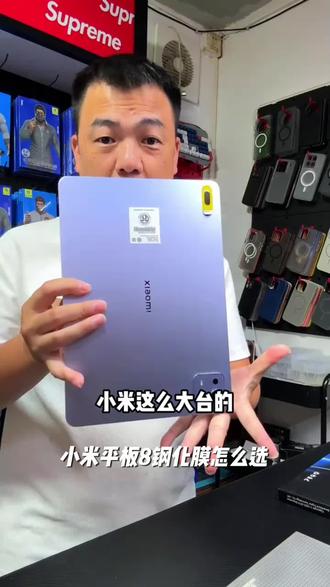 适用小米平板8钢化膜7ultra保护膜14寸pad7SPro红米padpro贴膜se5