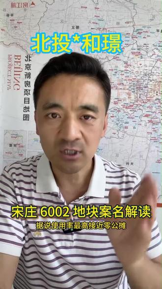 通州宋庄6002地块,我跟进了半年,案名终揭晓:北投和璟 看了报规的户型,又被惊艳到了,98%左右使用率,内在阳台露台防火挑檐飘窗入户花园,很多新的好房子的名词出现在宋庄这个项目中,好期待改善低密洋房产品#通州买房#北京新房 #宋庄 #北投和璟 #北投6002
