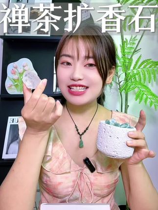 带完娃的一天是真的好累。晚上睡前滴个几滴真的会让我心情舒畅一点#禅茶扩香石 #复古浪漫 #宝妈推荐