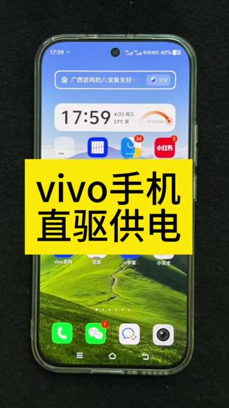 vivo手机直驱供电的好处,可以绕过电池给手机主板和系统充电 电池的寿命更长#田曦薇跑出了一片星星#接到了田曦薇的星星#vivo广西#vivoS60