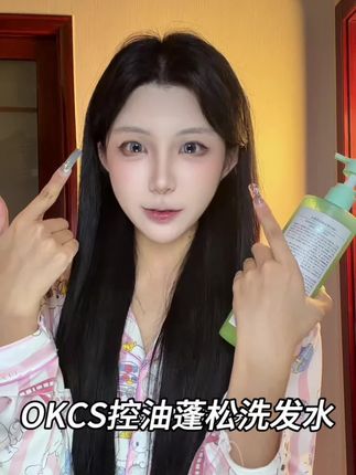 OKCS我真的要点名你了,不仅发膜好用的洗发水也这么绝!对我这种大油头软塌发质真的太友好了!#养发护发 #头发护理 #okcs控油蓬松洗发水#洗发水推荐