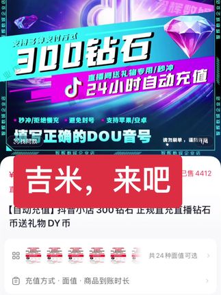 吉米,来吧#抖币