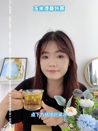 玉米须桑叶茶 #好物分享#好物分享@DOU+小助手 @抖音小助手