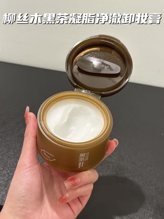 #柳丝木卸妆膏 #卸妆油测评 #温和卸妆 #洁面 #好物推荐🔥