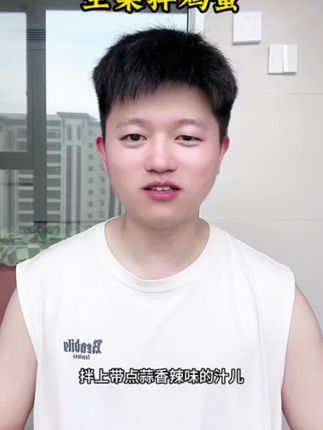 #凉拌汁 #低脂低卡餐