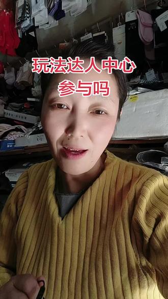 发作品换个入口#抖音玩法达人中心#抖音玩法合伙人计划