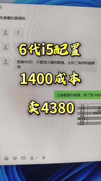 黑心电脑实体店有销量,这种神人买家立大功!!! #diy电脑 #洋垃圾 #电脑配置