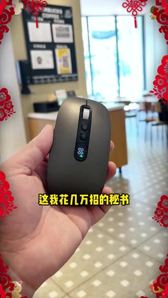 万鱼智能语音鼠标打字AIPPT写作表翻译无线蓝牙充电办公笔记屏幕#智能语音鼠标 #无线蓝牙充电鼠标 #办公用鼠标 #AIPPT写作鼠标 #屏幕翻译鼠标